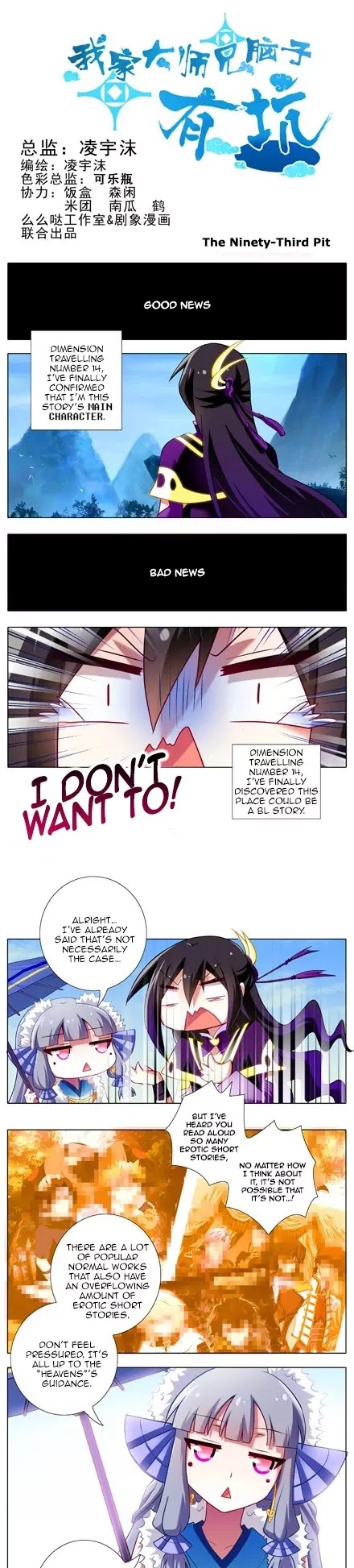 Wo Jia Dashi Xiong Naozi You Keng Chapter 93.95 page 1 - Chapter 93 - 95