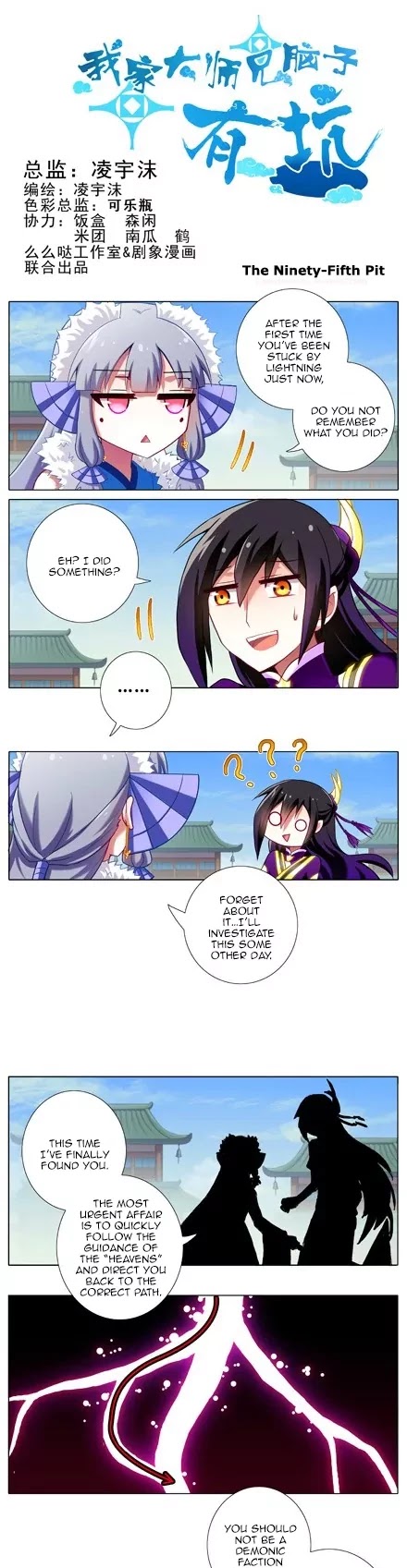 Wo Jia Dashi Xiong Naozi You Keng Chapter 93.95 page 8 - Chapter 93 - 95