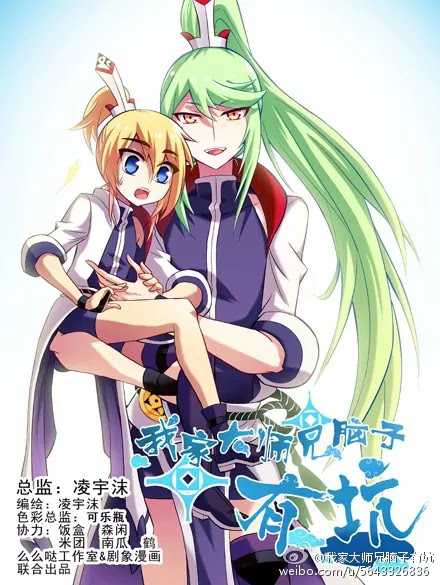 Wo Jia Dashi Xiong Naozi You Keng Chapter 96.98 page 6 - Chapter 96 - 98