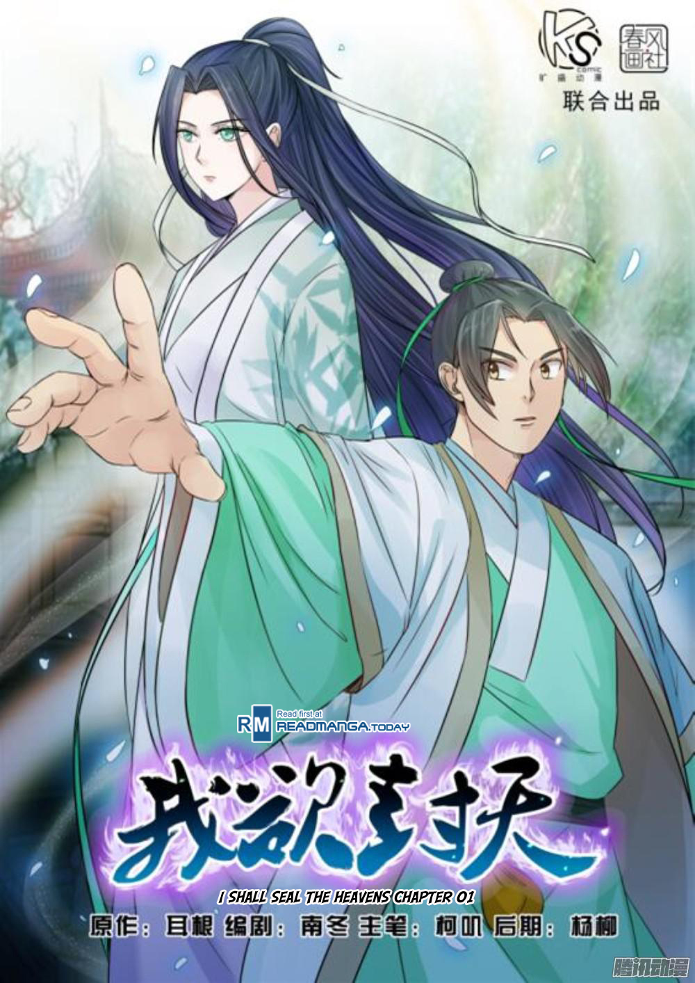 Wo Yu Feng Tian (Novel) Chapter 1 page 2 - Chapter 1
