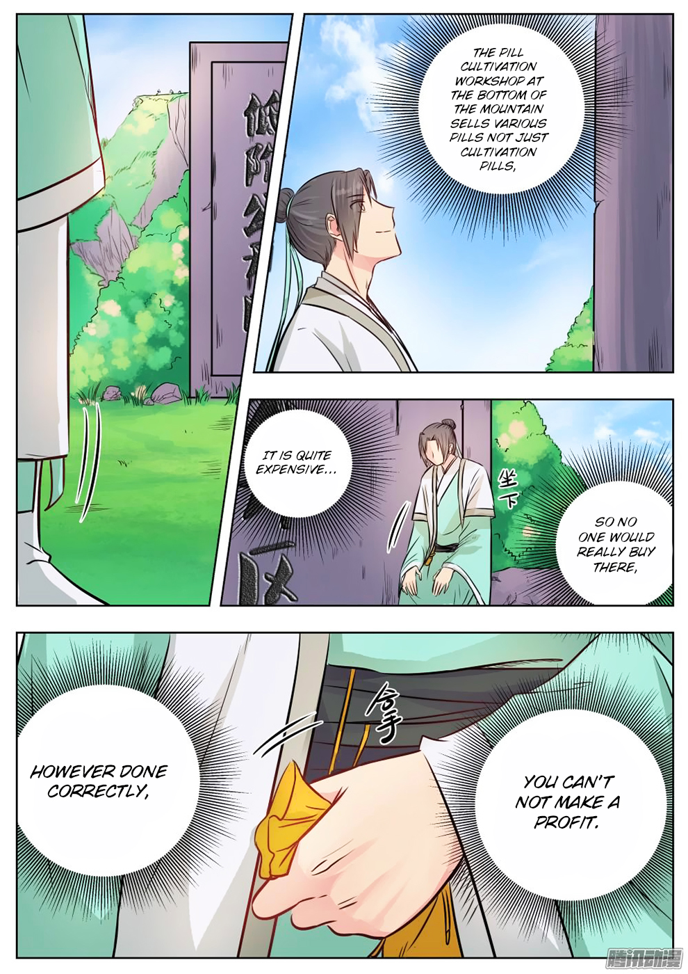 Wo Yu Feng Tian (Novel) Chapter 10 page 10 - Chapter 10