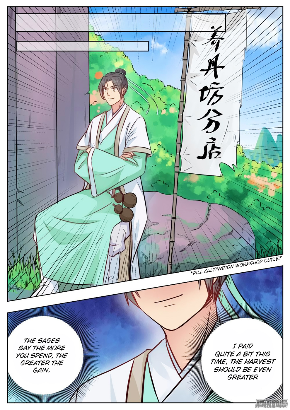 Wo Yu Feng Tian (Novel) Chapter 10 page 11 - Chapter 10