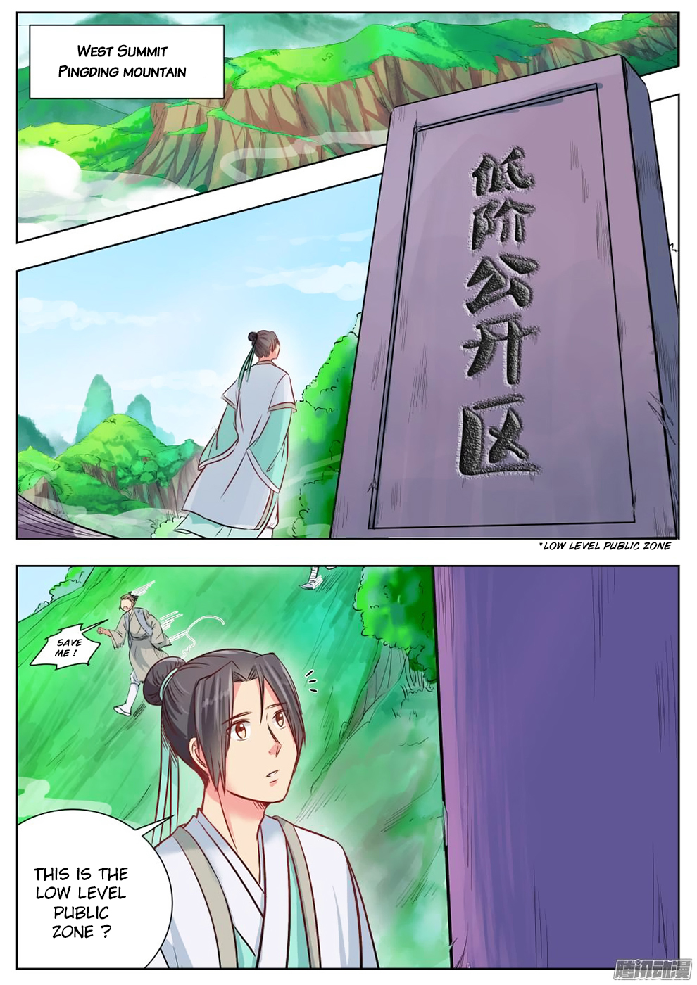 Wo Yu Feng Tian (Novel) Chapter 10 page 6 - Chapter 10