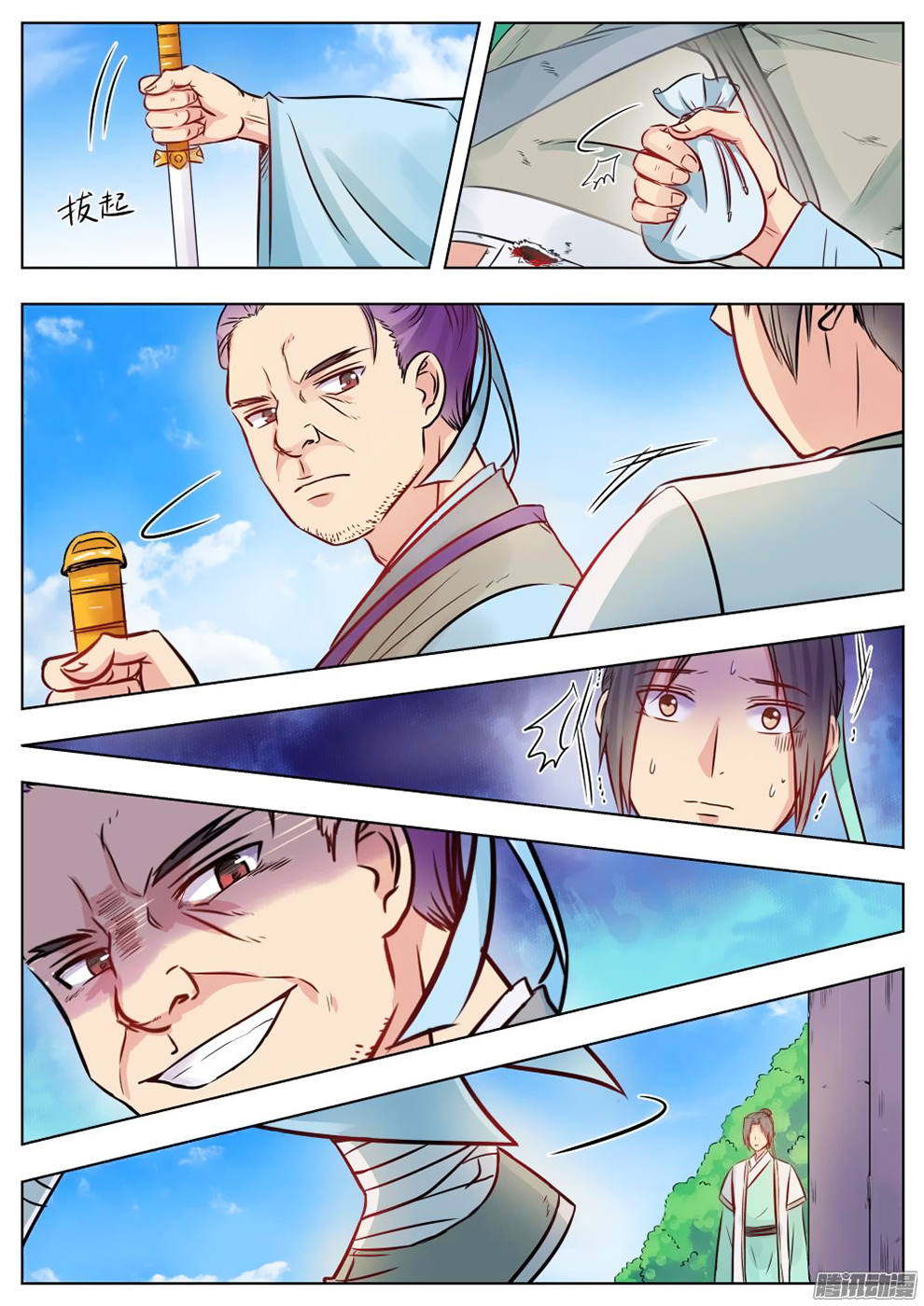 Wo Yu Feng Tian (Novel) Chapter 10 page 8 - Chapter 10