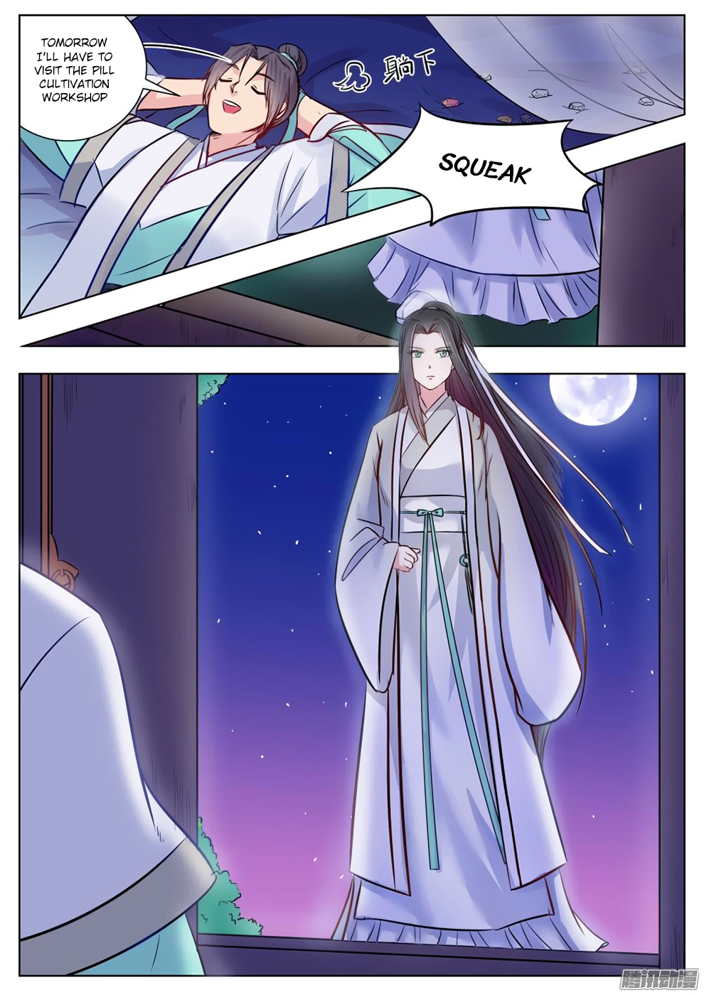 Wo Yu Feng Tian (Novel) Chapter 11 page 11 - Chapter 11