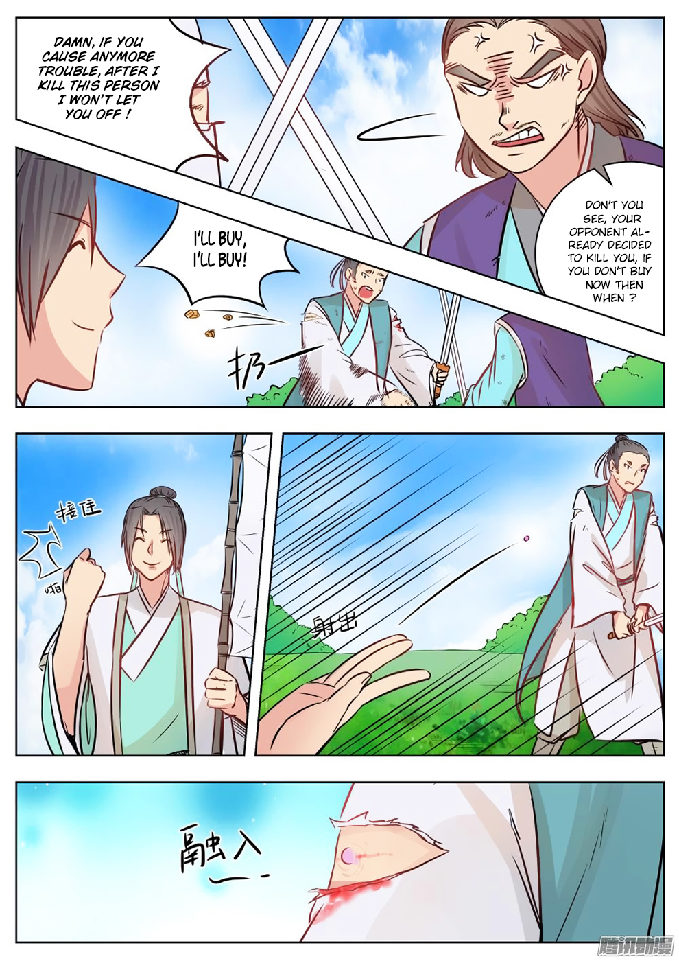 Wo Yu Feng Tian (Novel) Chapter 11 page 4 - Chapter 11