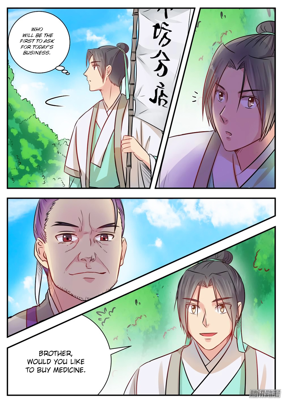 Wo Yu Feng Tian (Novel) Chapter 12 page 11 - Chapter 12