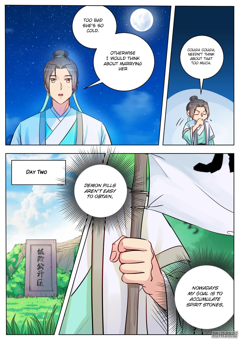 Wo Yu Feng Tian (Novel) Chapter 12 page 8 - Chapter 12