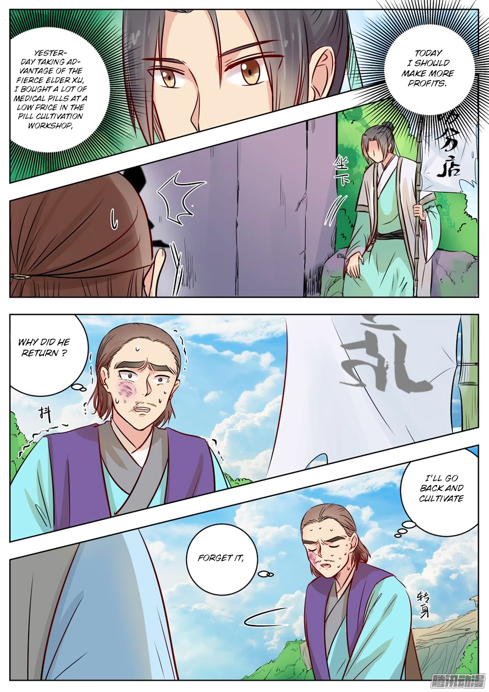 Wo Yu Feng Tian (Novel) Chapter 12 page 9 - Chapter 12