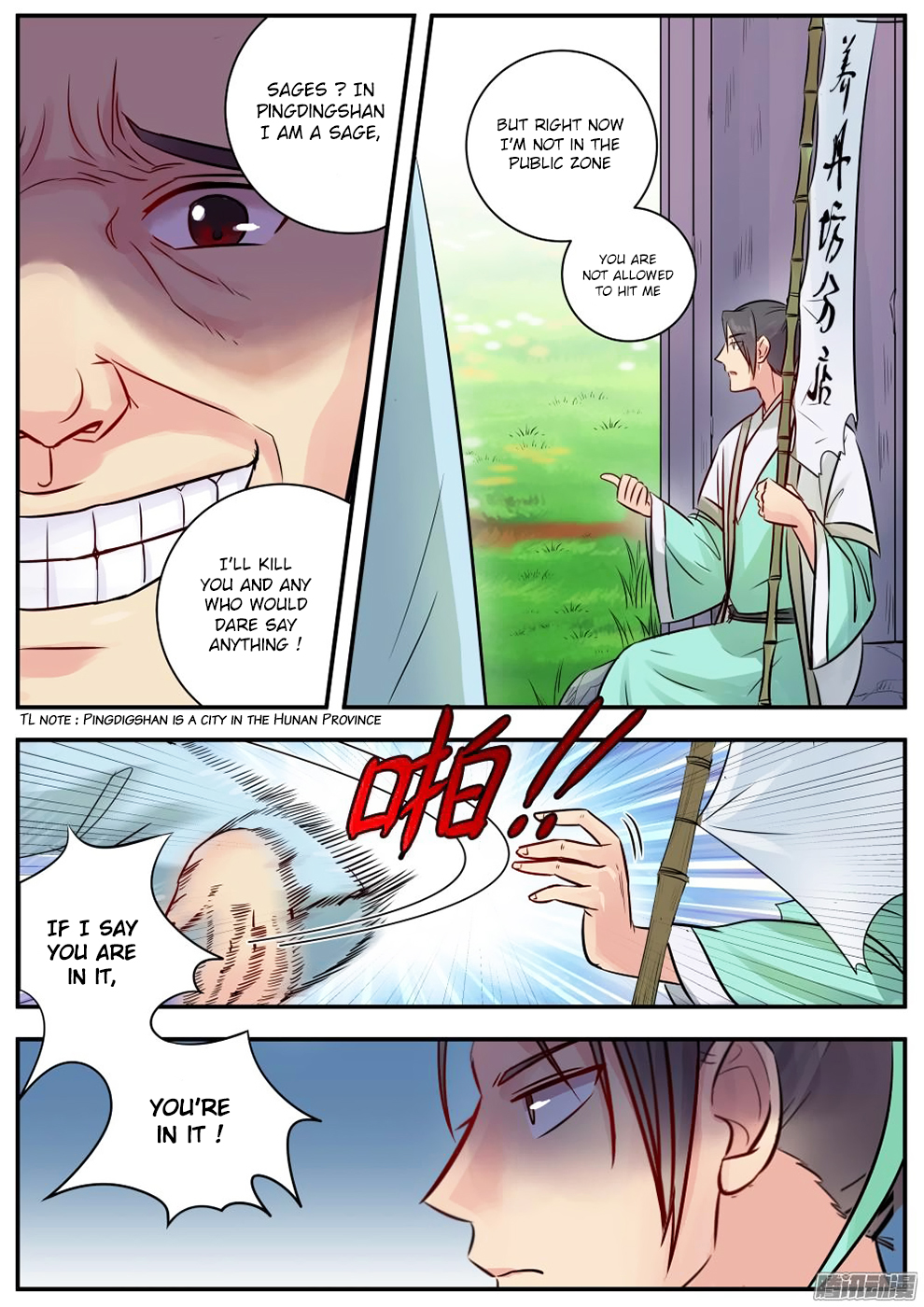 Wo Yu Feng Tian (Novel) Chapter 13 page 3 - Chapter 13