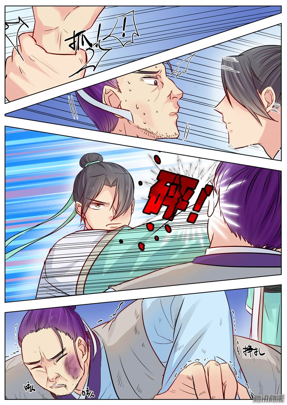 Wo Yu Feng Tian (Novel) Chapter 13 page 4 - Chapter 13