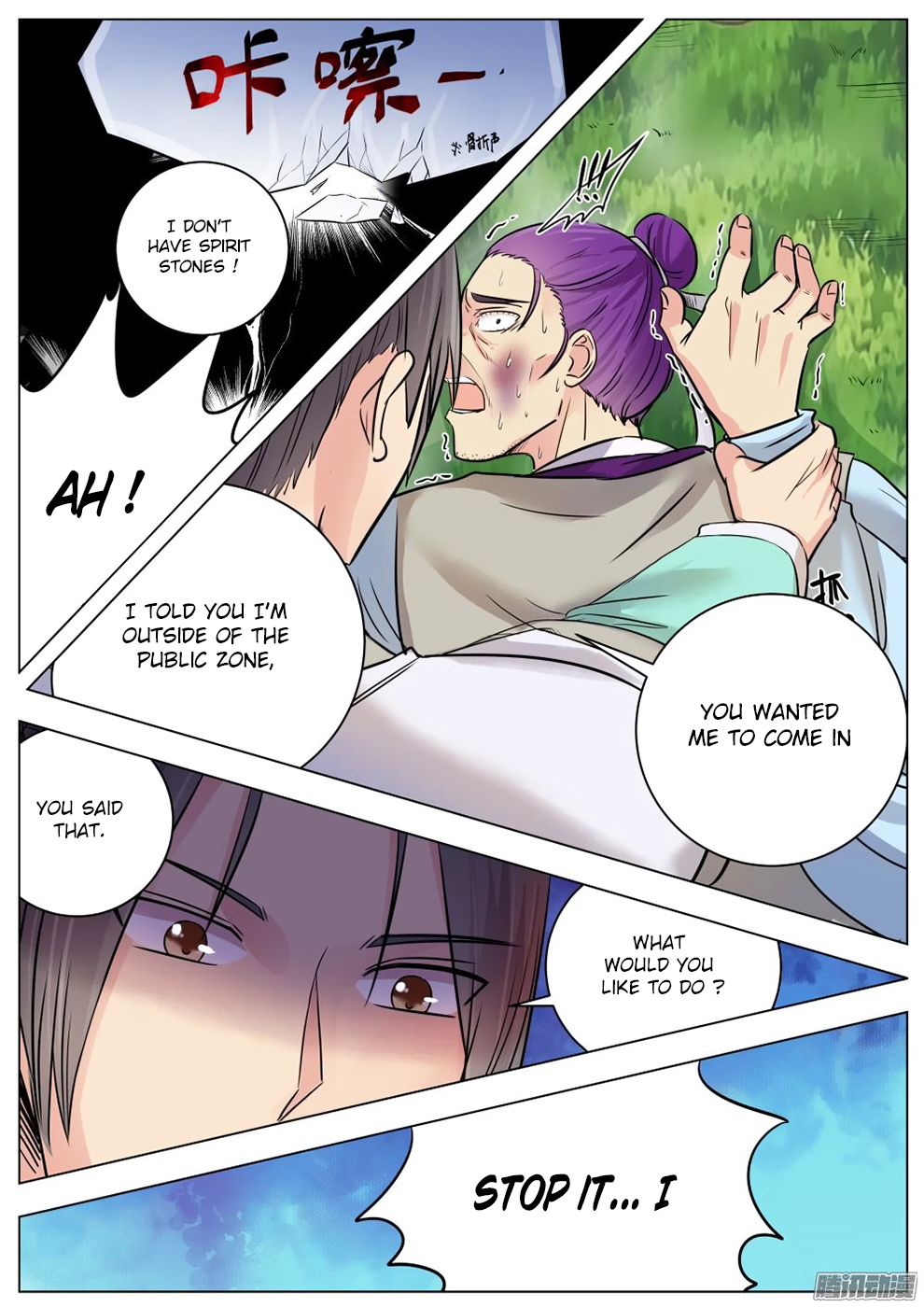 Wo Yu Feng Tian (Novel) Chapter 13 page 6 - Chapter 13