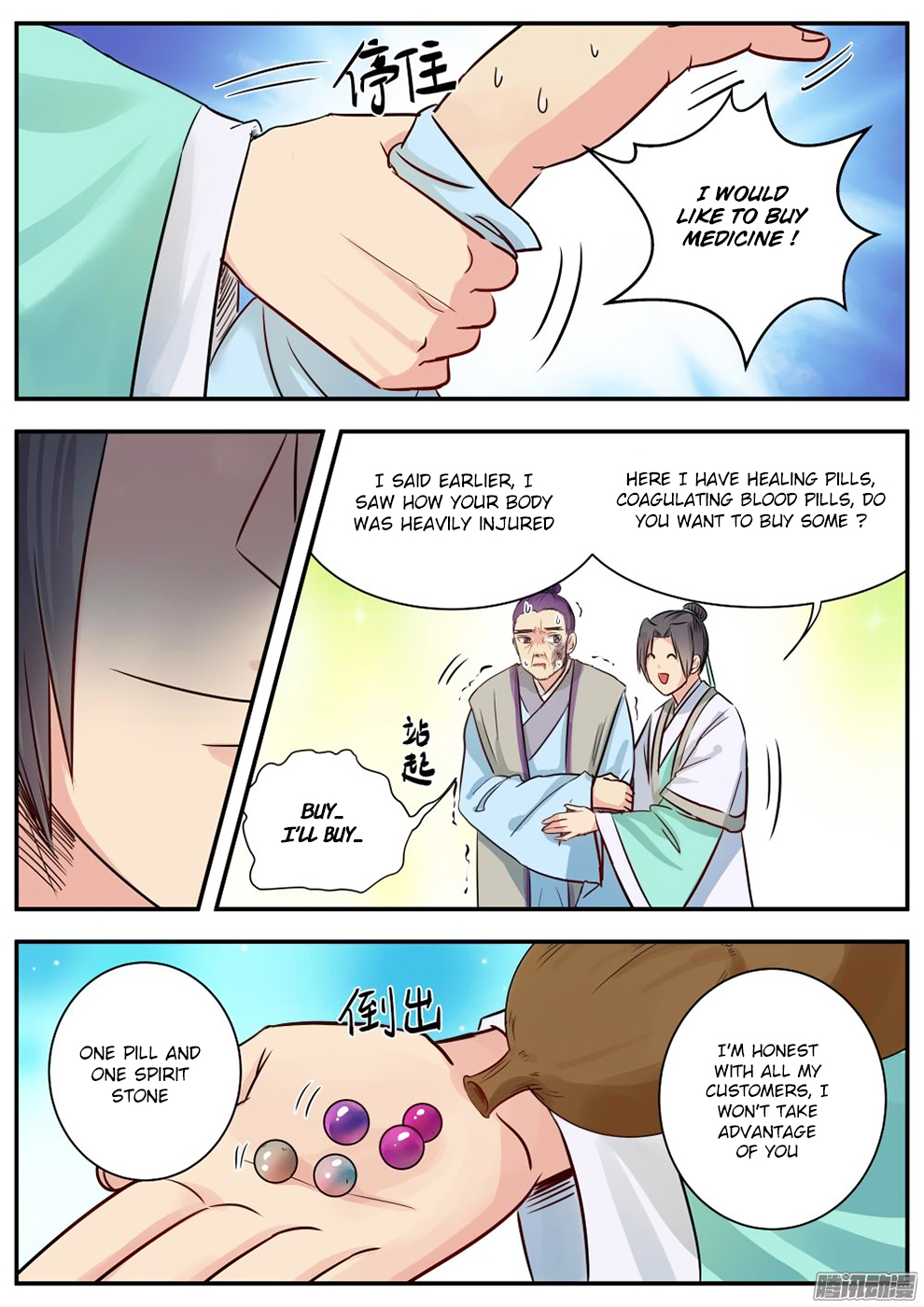 Wo Yu Feng Tian (Novel) Chapter 13 page 7 - Chapter 13