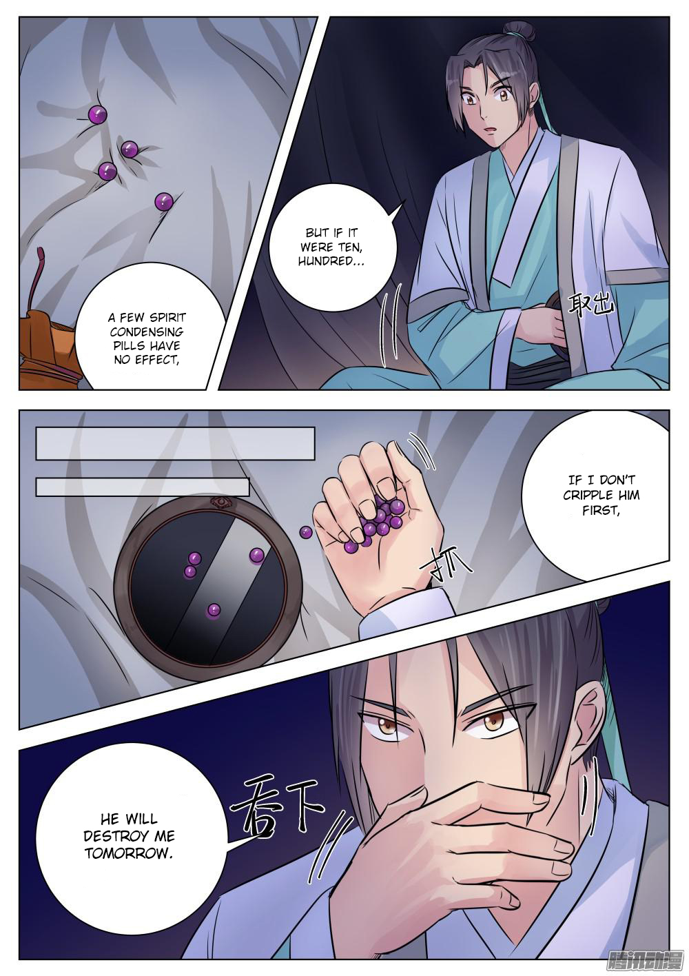 Wo Yu Feng Tian (Novel) Chapter 14 page 4 - Chapter 14