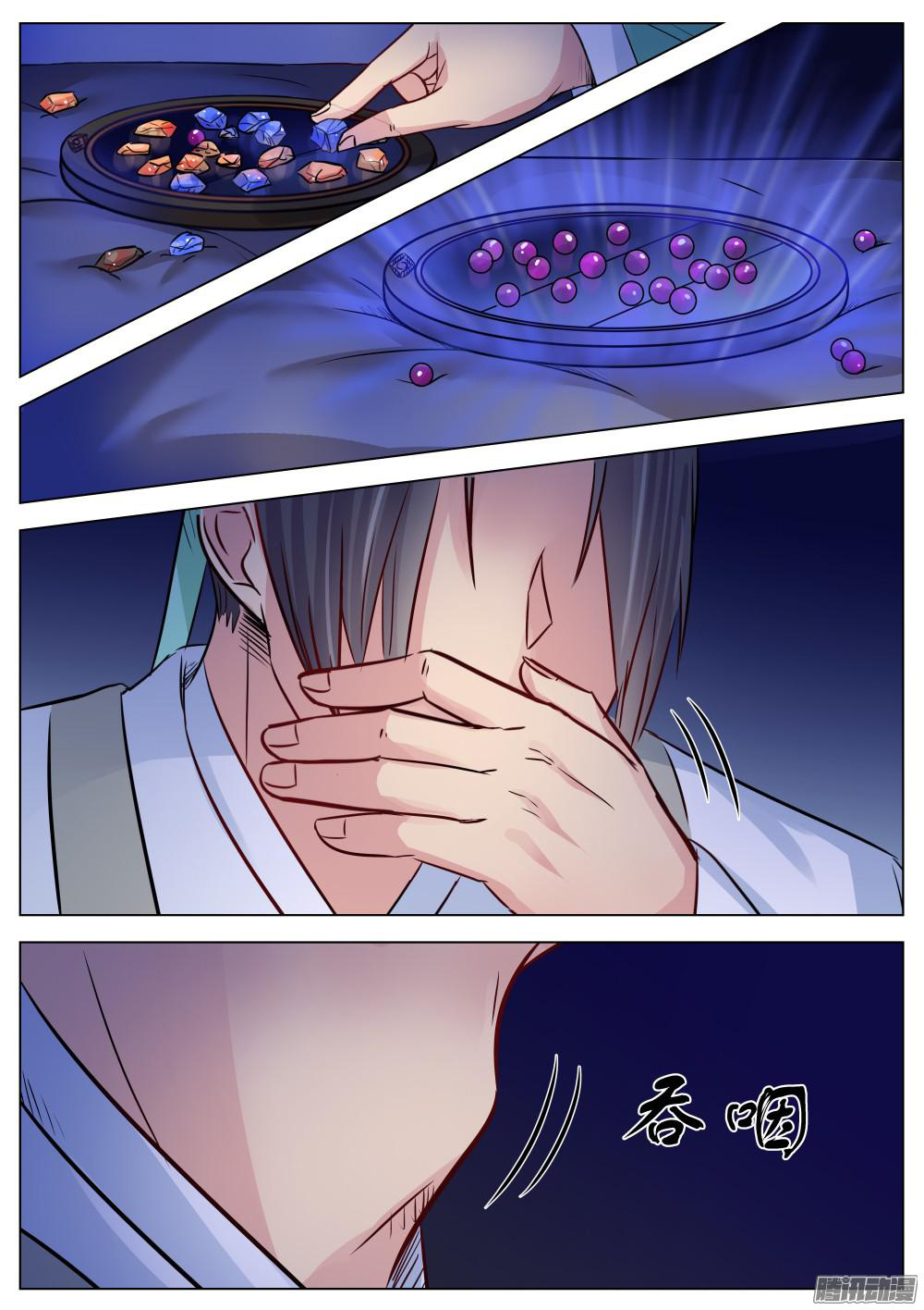 Wo Yu Feng Tian (Novel) Chapter 14 page 6 - Chapter 14
