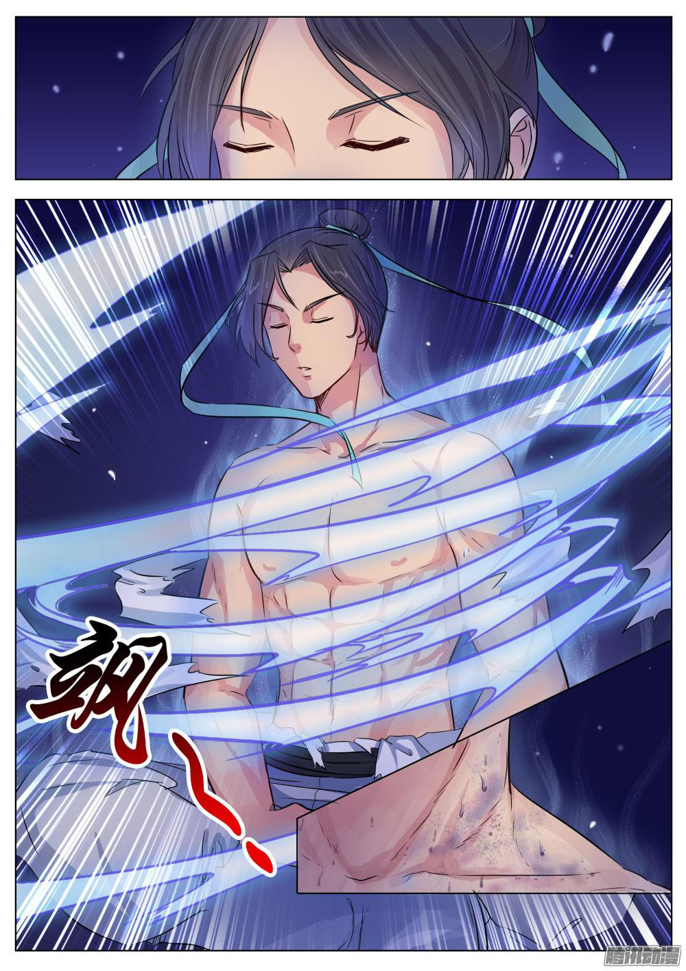 Wo Yu Feng Tian (Novel) Chapter 14 page 7 - Chapter 14
