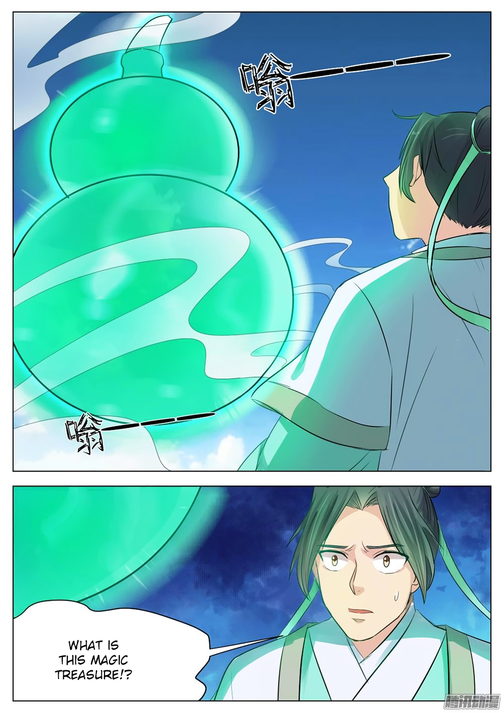 Wo Yu Feng Tian (Novel) Chapter 15 page 11 - Chapter 15