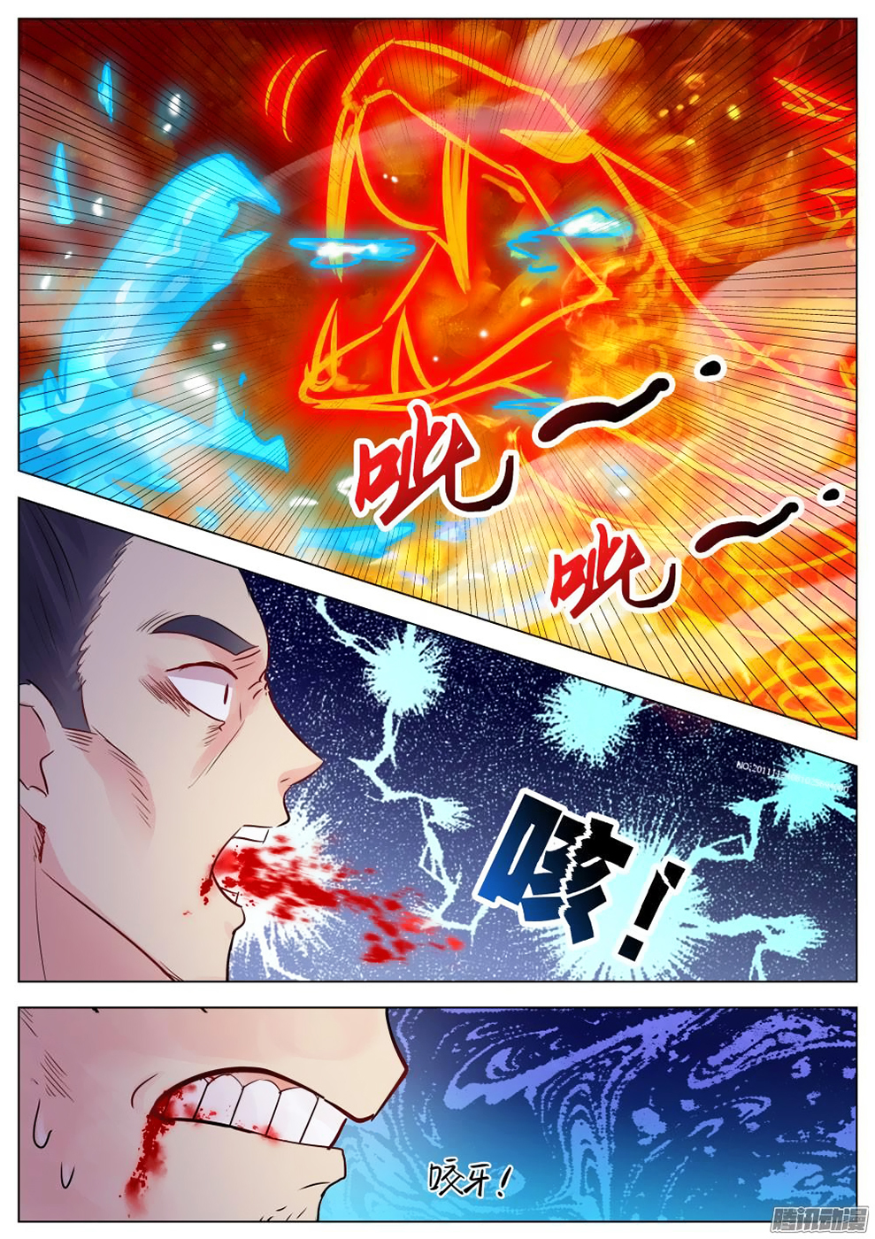 Wo Yu Feng Tian (Novel) Chapter 15 page 4 - Chapter 15