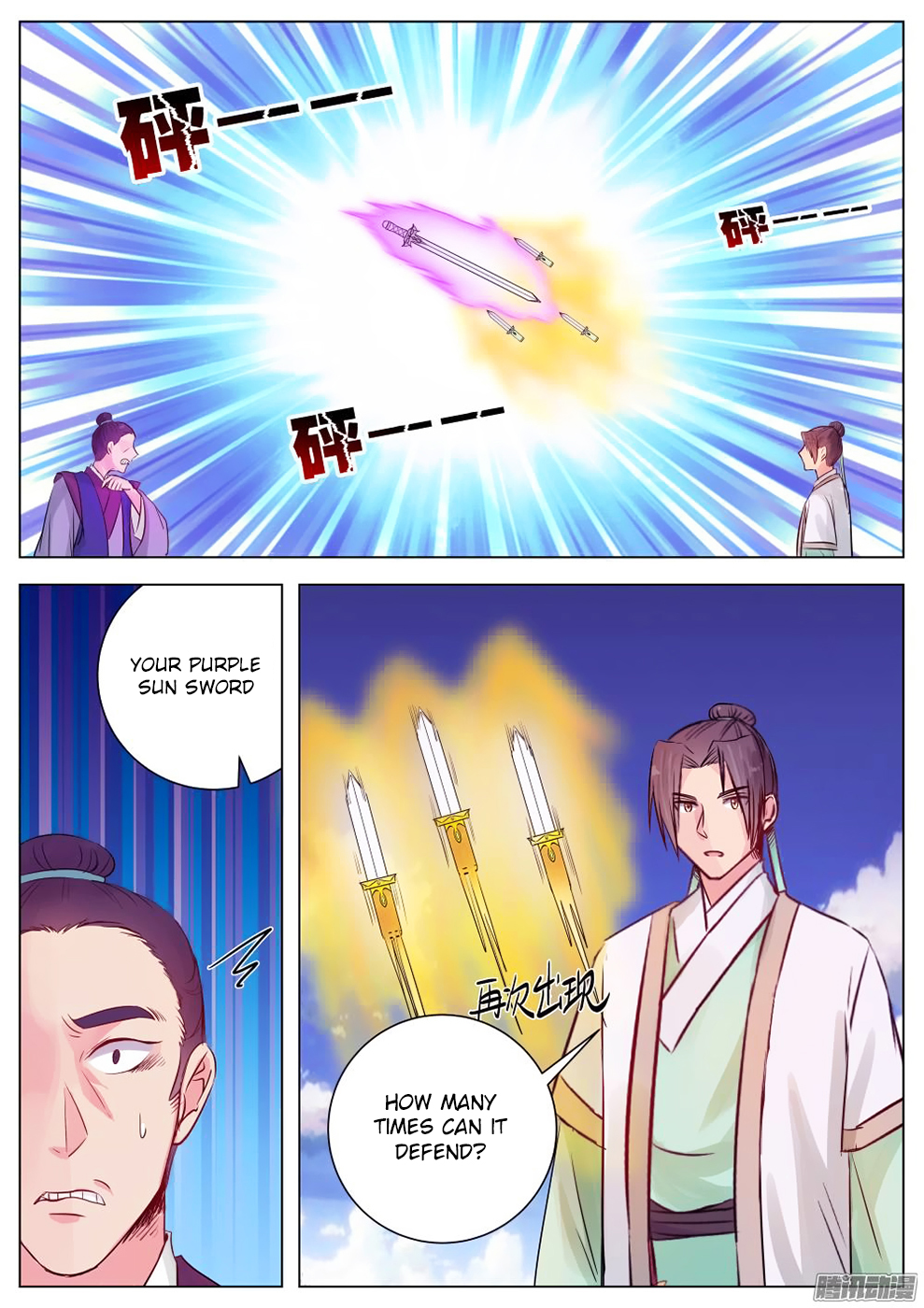 Wo Yu Feng Tian (Novel) Chapter 15 page 6 - Chapter 15