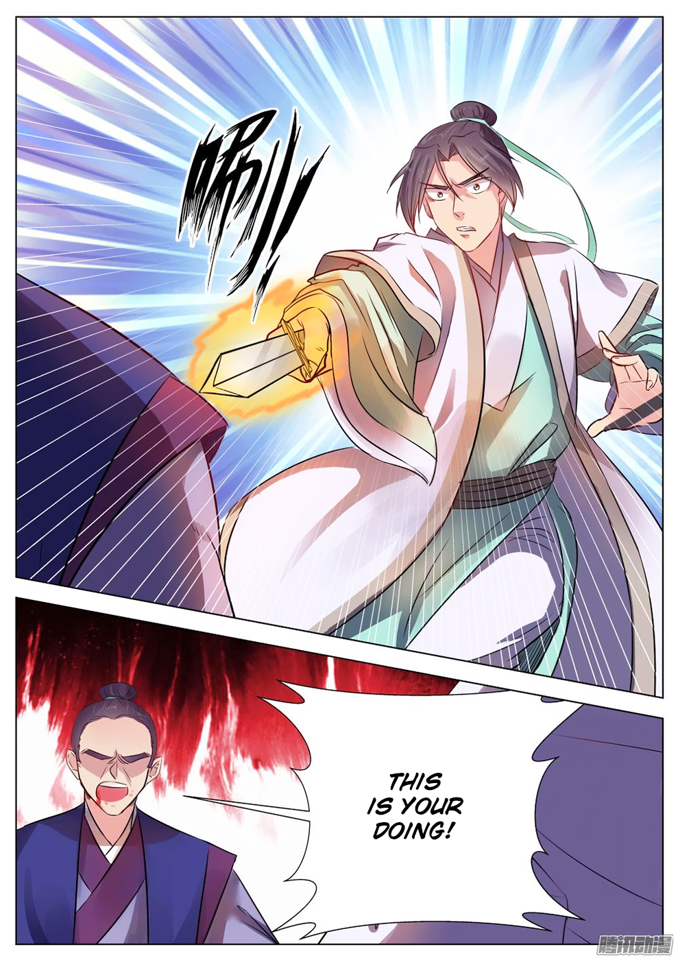 Wo Yu Feng Tian (Novel) Chapter 15 page 9 - Chapter 15