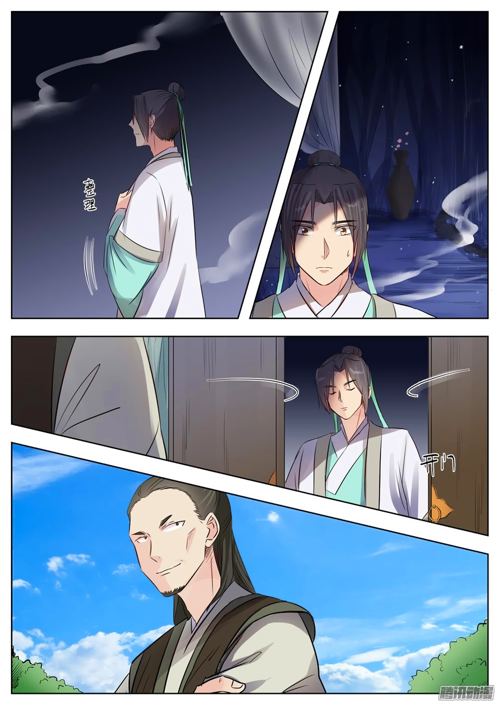 Wo Yu Feng Tian (Novel) Chapter 16 page 12 - Chapter 16