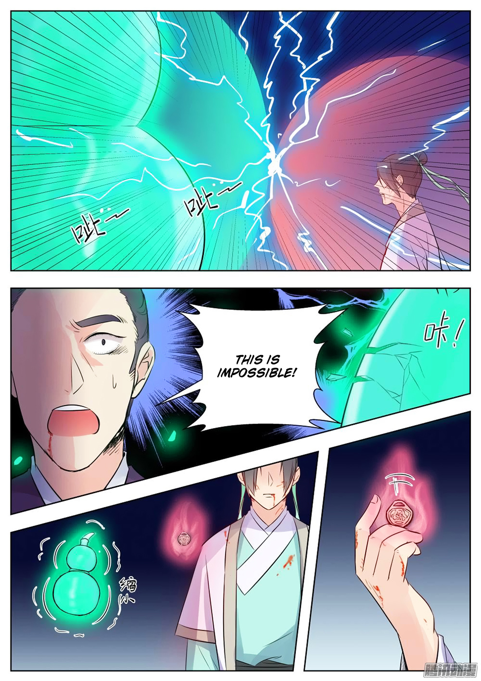 Wo Yu Feng Tian (Novel) Chapter 16 page 3 - Chapter 16
