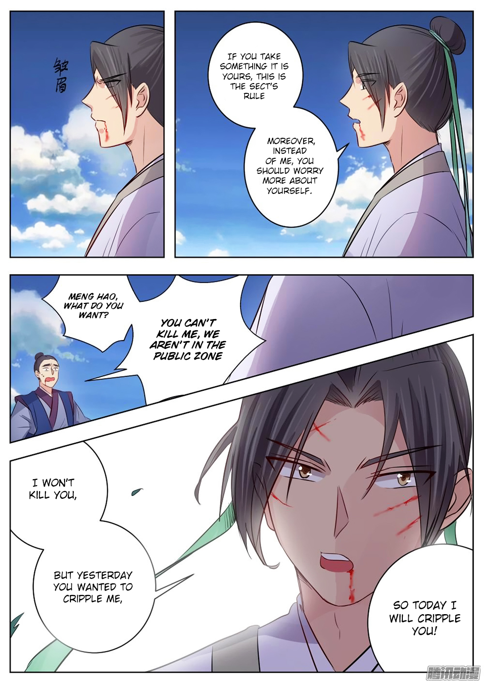Wo Yu Feng Tian (Novel) Chapter 16 page 5 - Chapter 16