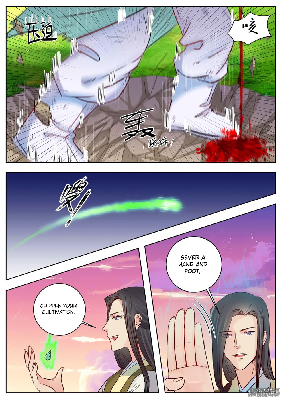 Wo Yu Feng Tian (Novel) Chapter 17 page 10 - Chapter 17