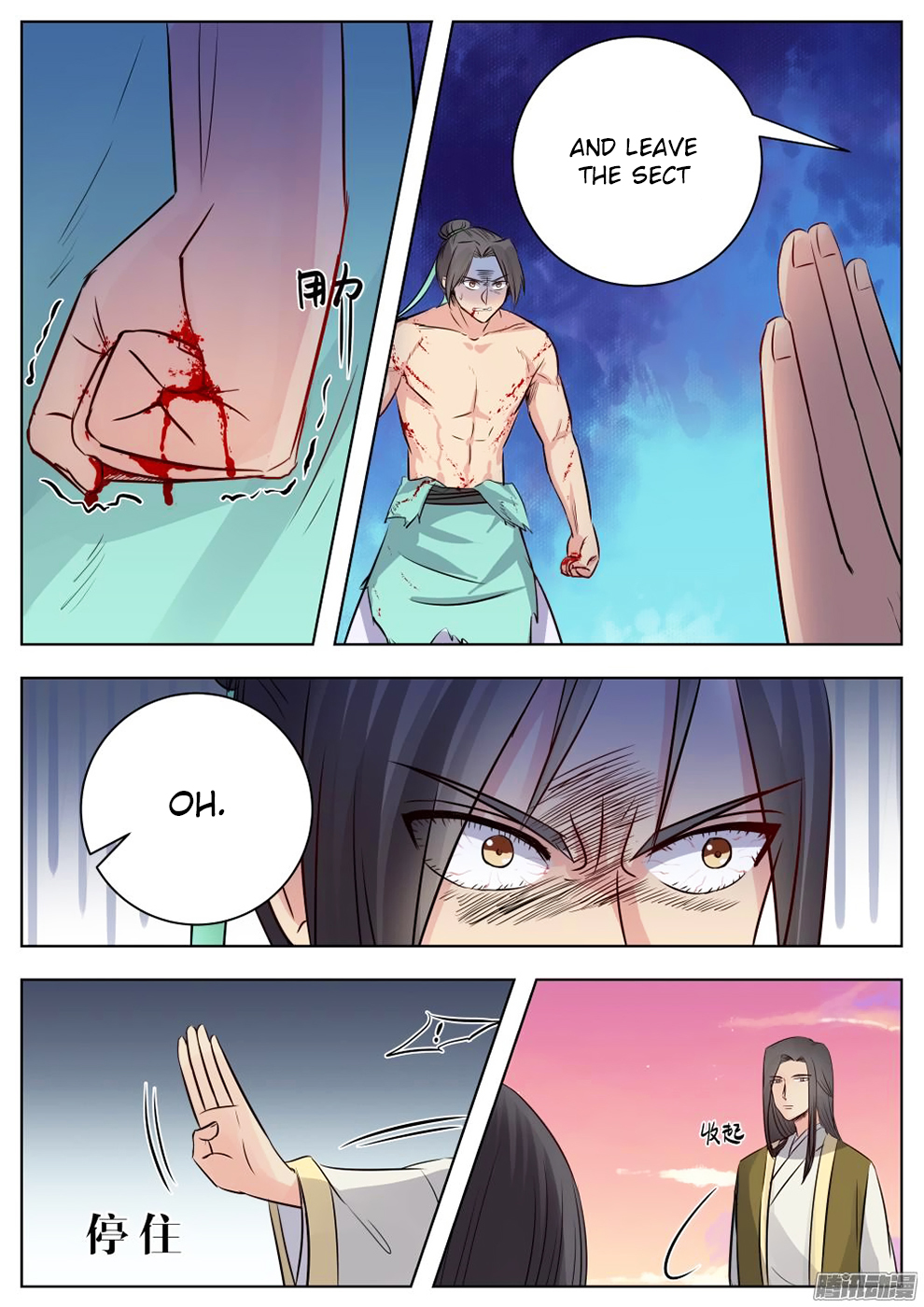 Wo Yu Feng Tian (Novel) Chapter 17 page 11 - Chapter 17