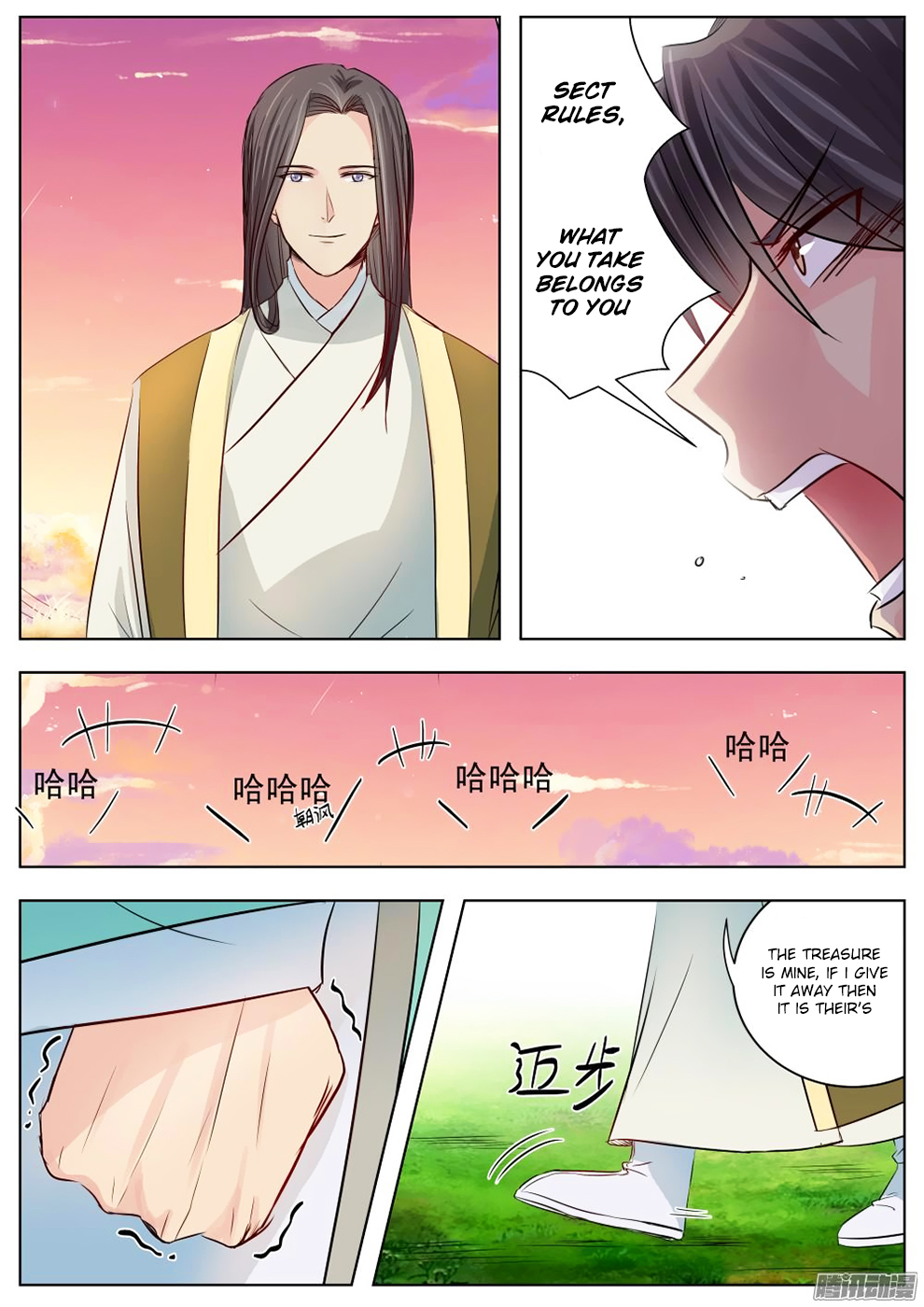 Wo Yu Feng Tian (Novel) Chapter 17 page 5 - Chapter 17