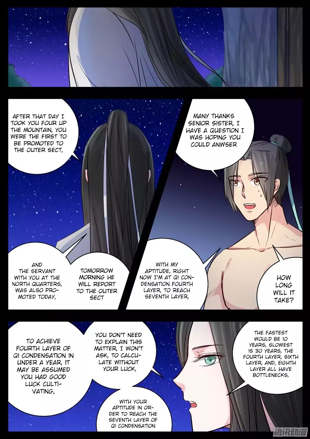 Wo Yu Feng Tian (Novel) Chapter 18 page 4 - Chapter 18