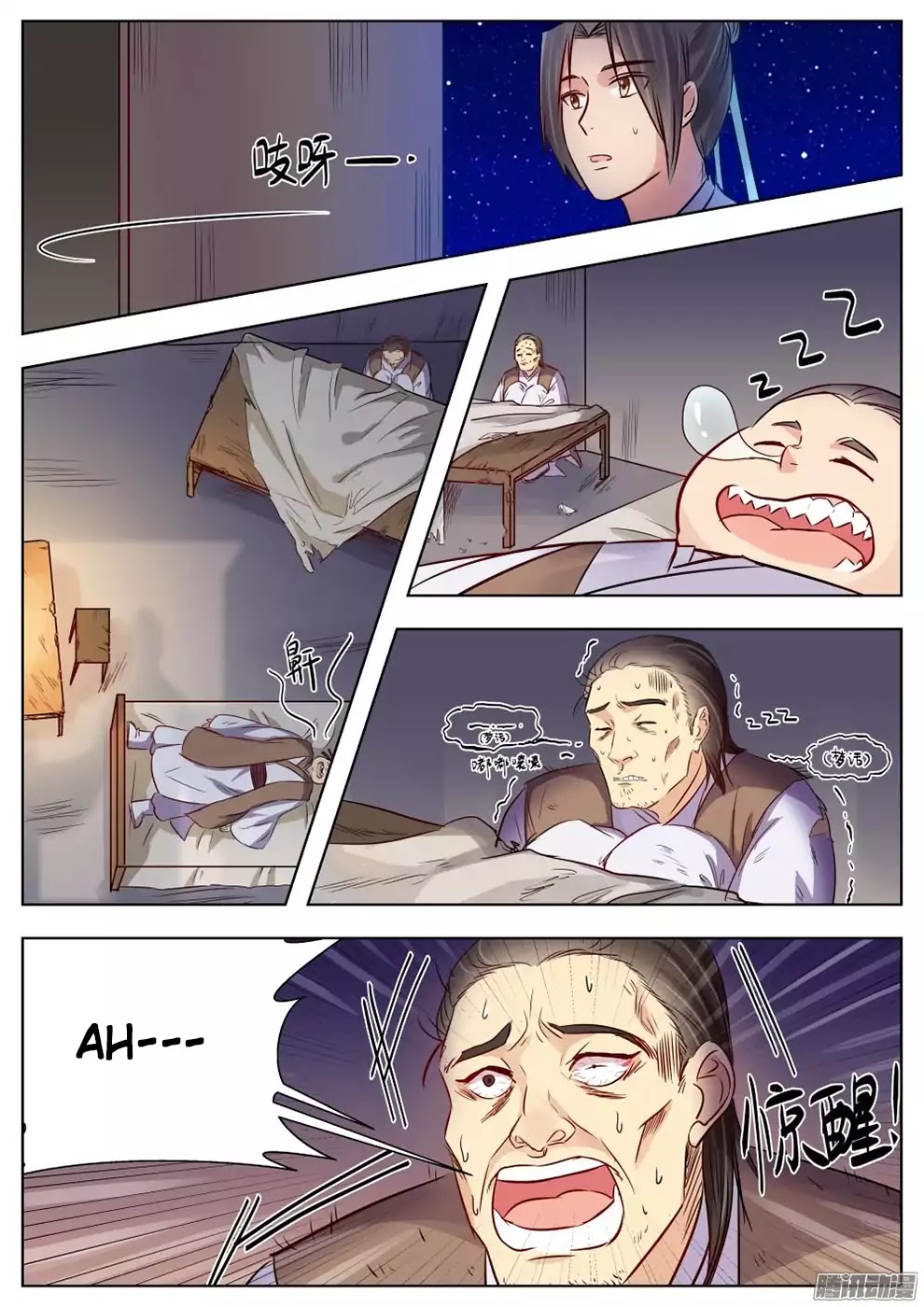 Wo Yu Feng Tian (Novel) Chapter 18 page 7 - Chapter 18