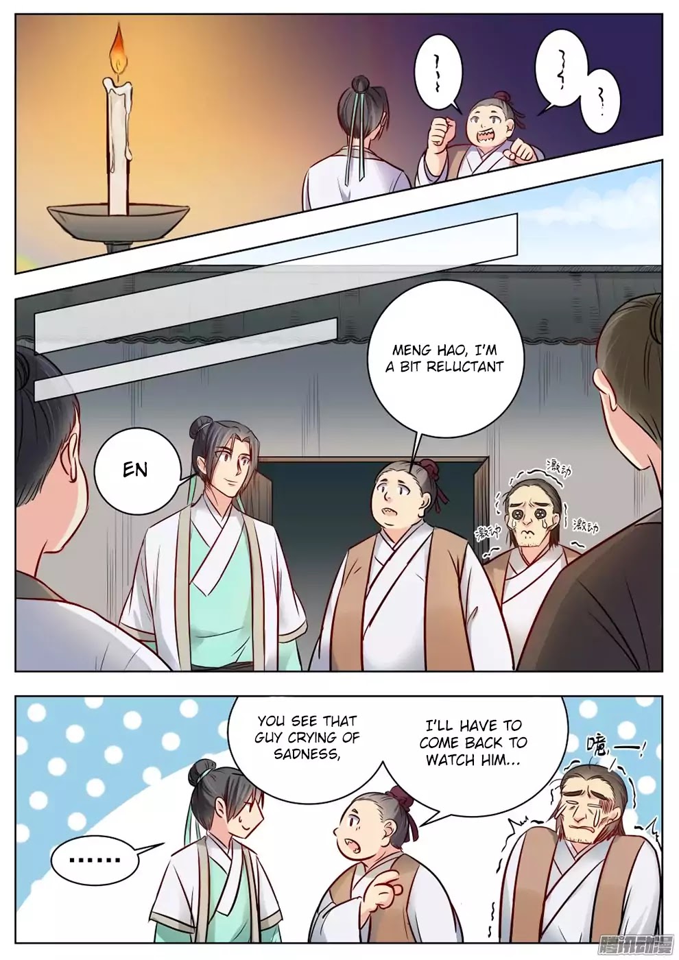 Wo Yu Feng Tian (Novel) Chapter 18 page 9 - Chapter 18