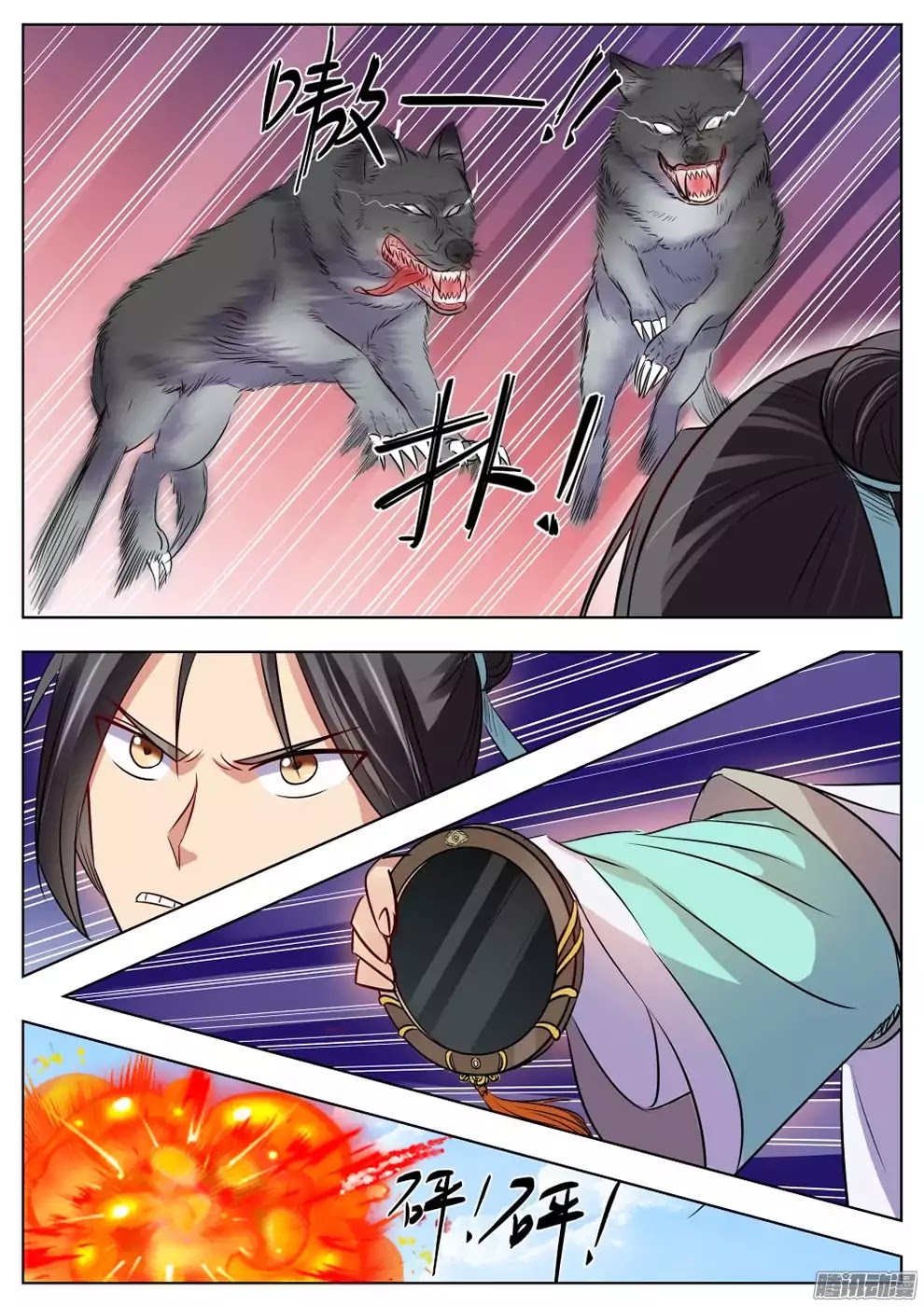 Wo Yu Feng Tian (Novel) Chapter 21 page 8 - Chapter 21