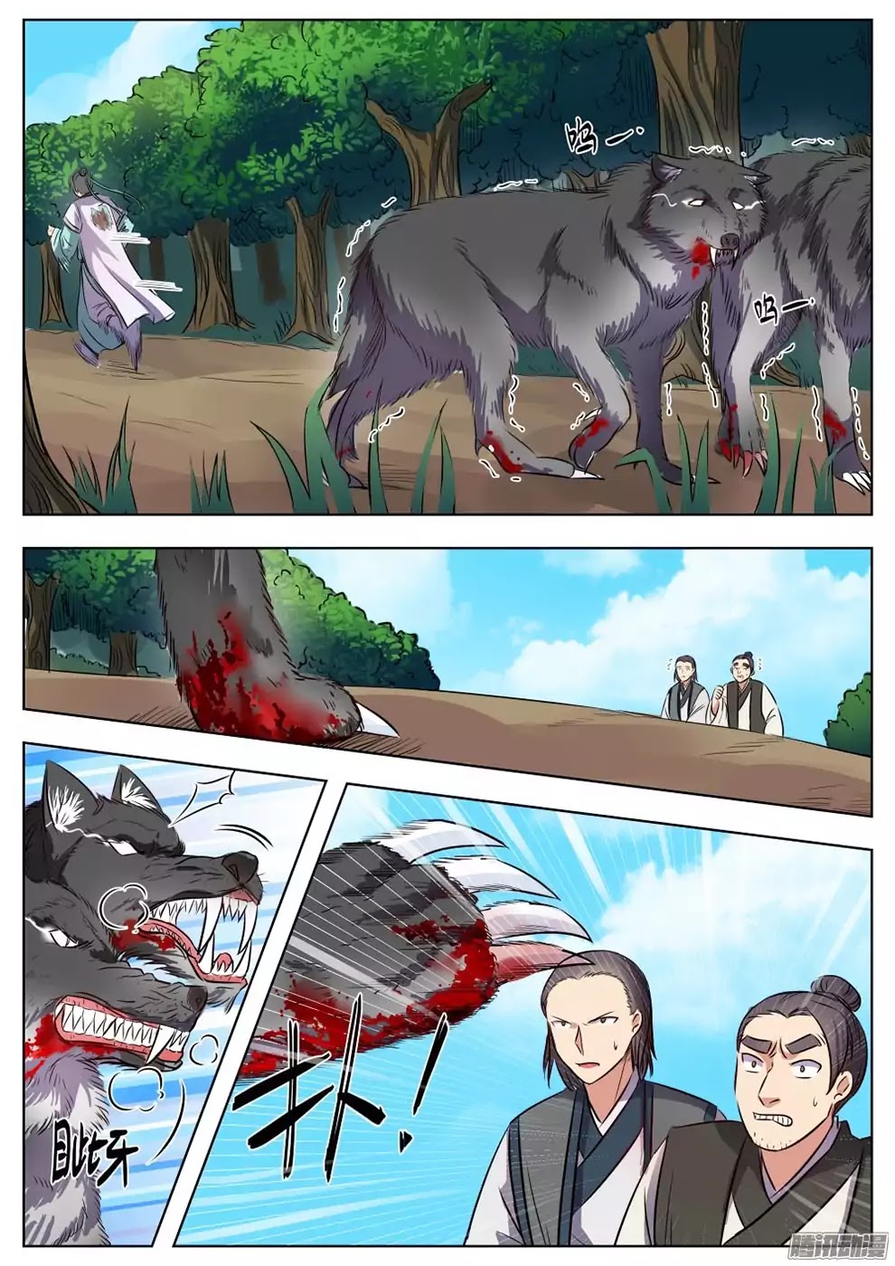 Wo Yu Feng Tian (Novel) Chapter 21 page 9 - Chapter 21