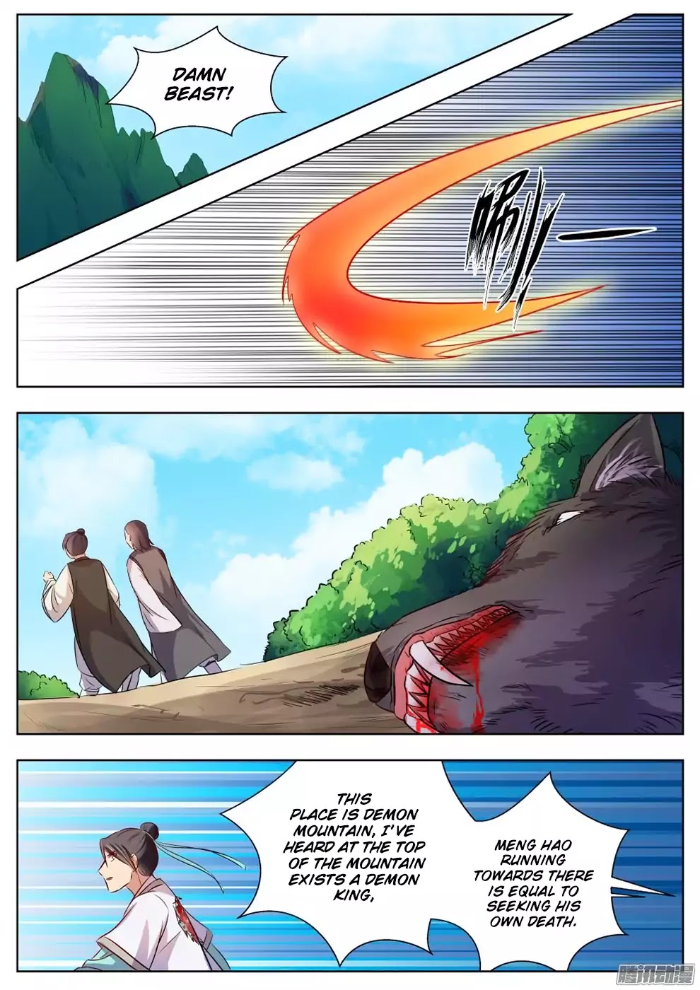 Wo Yu Feng Tian (Novel) Chapter 22 page 2 - Chapter 22