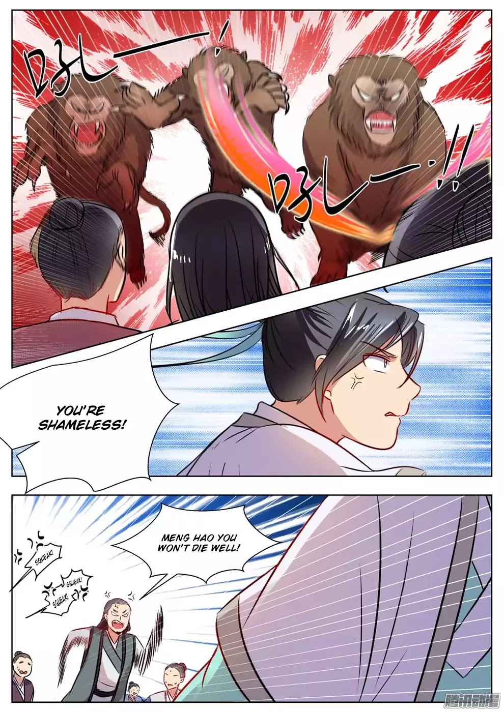 Wo Yu Feng Tian (Novel) Chapter 23 page 6 - Chapter 23