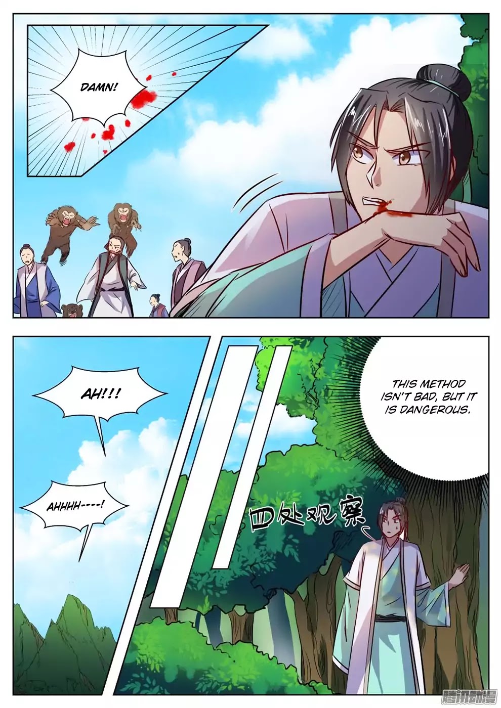 Wo Yu Feng Tian (Novel) Chapter 23 page 8 - Chapter 23