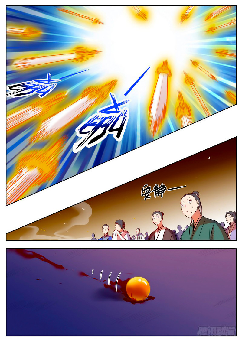Wo Yu Feng Tian (Novel) Chapter 41 page 9 - Chapter 41