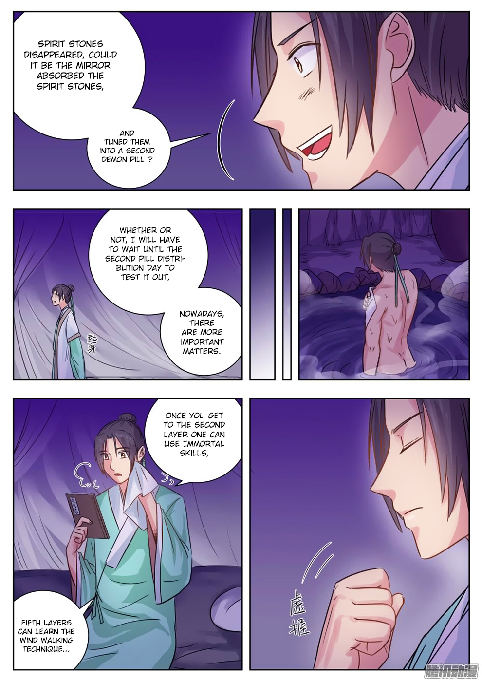 Wo Yu Feng Tian (Novel) Chapter 7 page 3 - Chapter 7