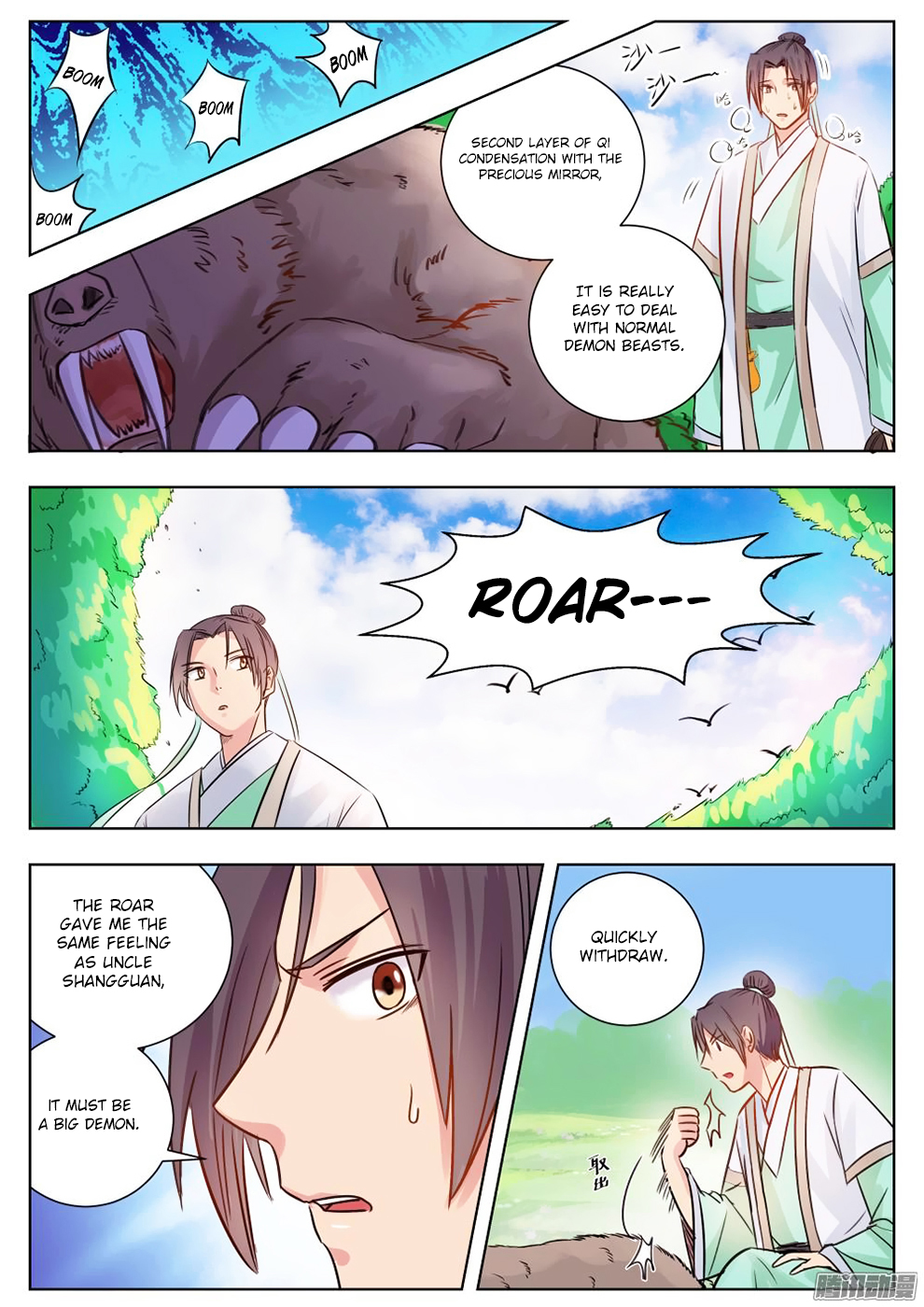 Wo Yu Feng Tian (Novel) Chapter 7 page 7 - Chapter 7