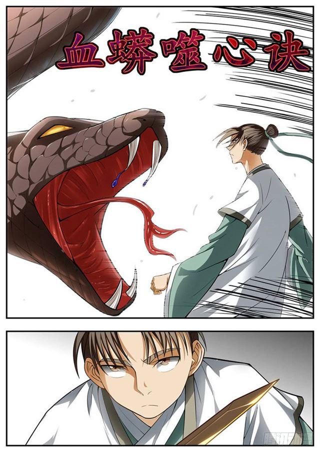 Wo Yu Feng Tian (Novel) Chapter 94 page 11 - Chapter 94