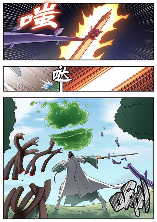 Wo Yu Feng Tian (Novel) Chapter 94 page 2 - Chapter 94