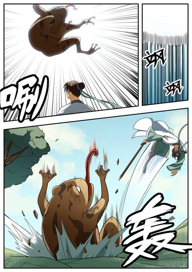 Wo Yu Feng Tian (Novel) Chapter 94 page 8 - Chapter 94