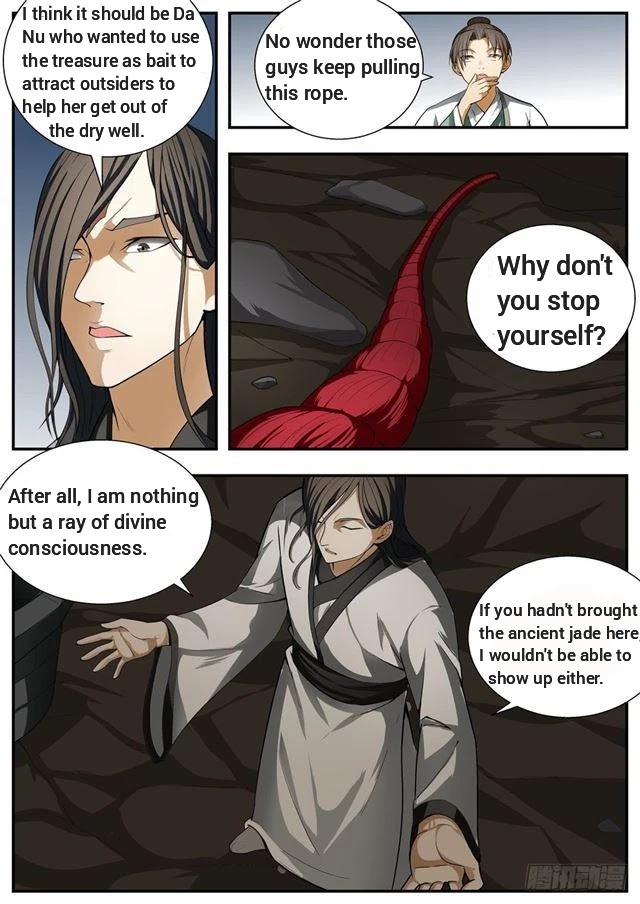 Wo Yu Feng Tian (Novel) Chapter 95 page 10 - Chapter 95