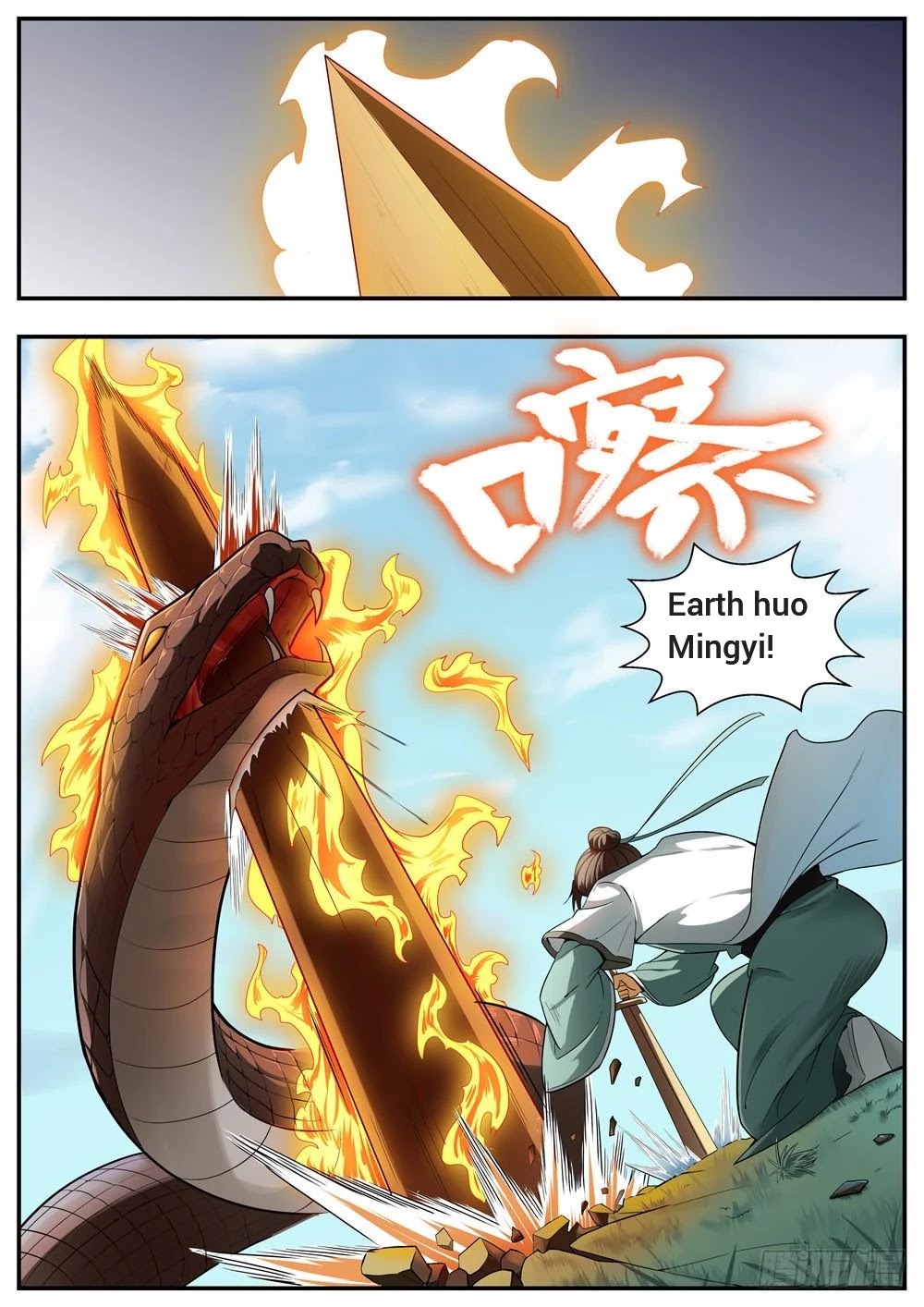 Wo Yu Feng Tian (Novel) Chapter 95 page 2 - Chapter 95