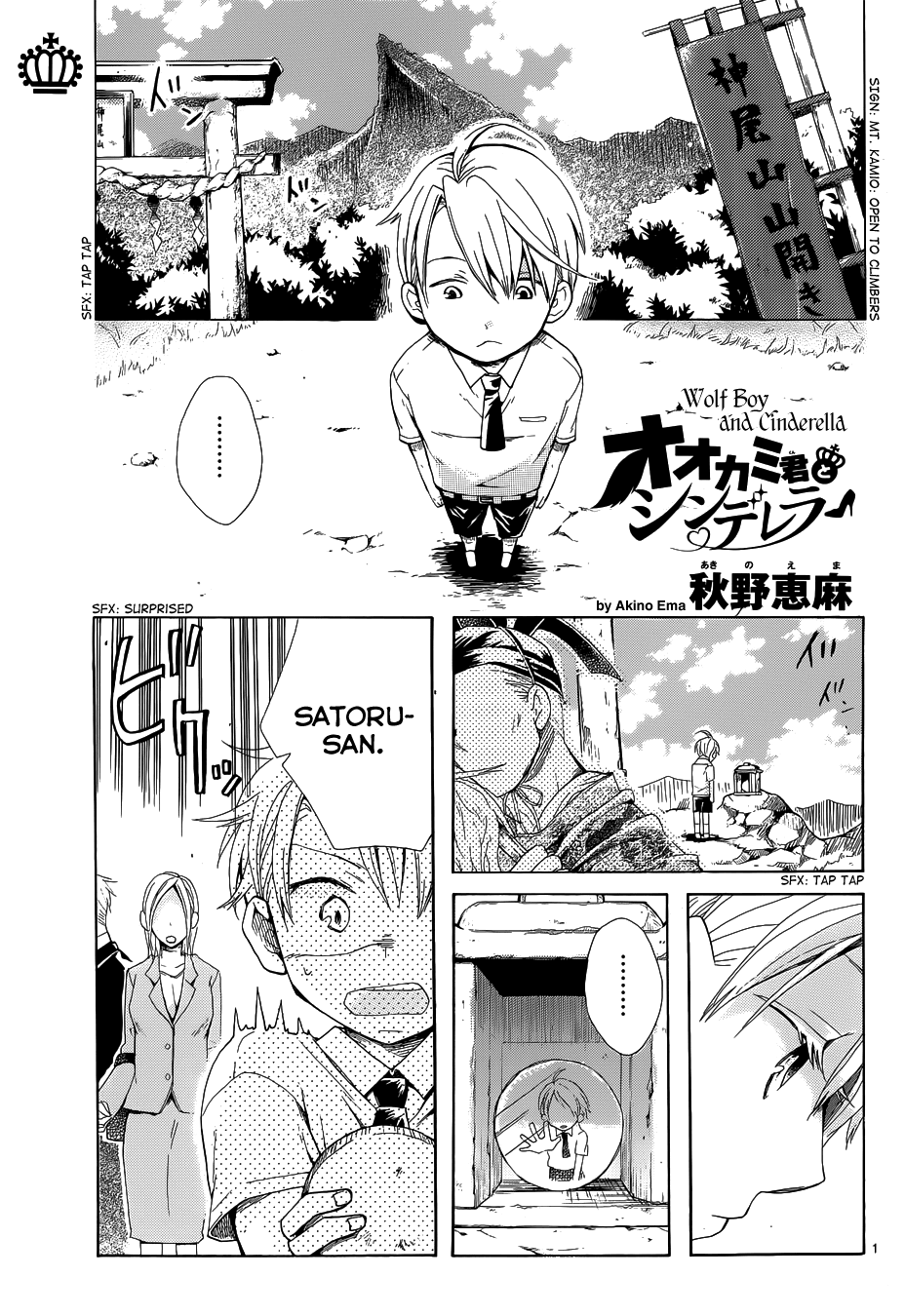 Wolf Boy and Cinderella Chapter 0.2 page 2 - Chapter 0 v2 : [Oneshot]