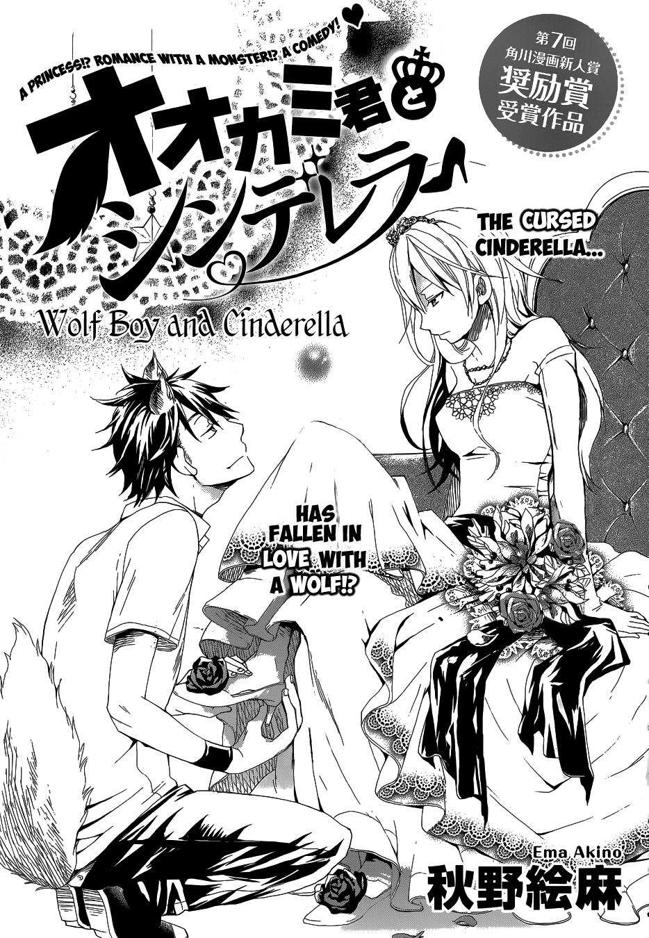 Wolf Boy and Cinderella Chapter 0.2 page 4 - Chapter 0 v2 : [Oneshot]