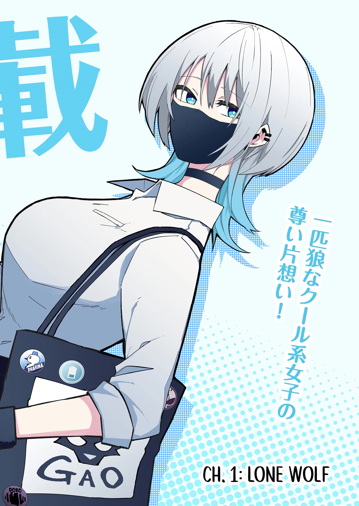 Wolf-chan Is Trying to Feign Indifference Chapter 1 page 2 - Chapter 1: Lone Wolf