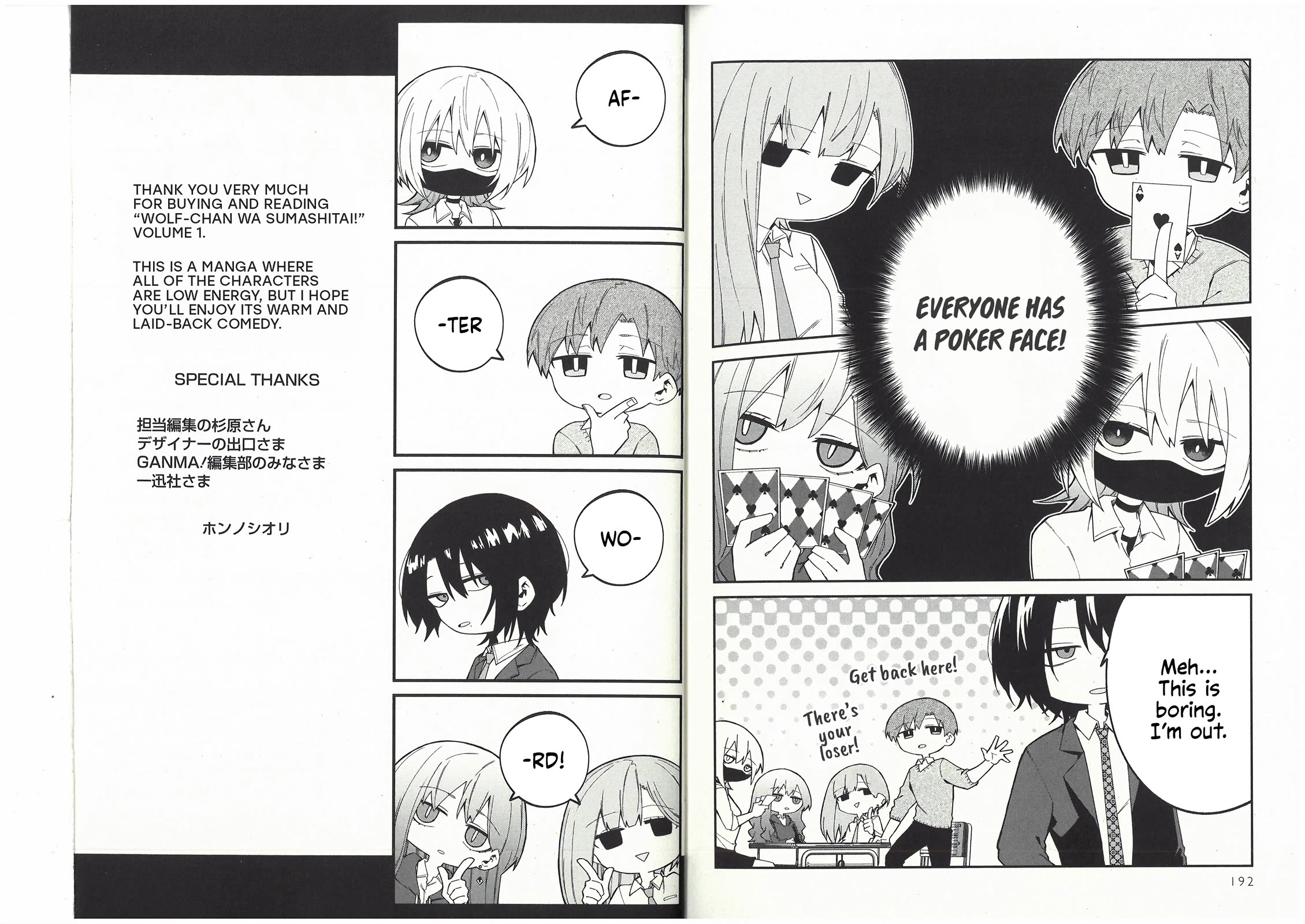 Wolf-chan Is Trying to Feign Indifference Chapter 10.5 page 8 - Chapter 10.5: Volume 1 Extras (Physical Ed.)
